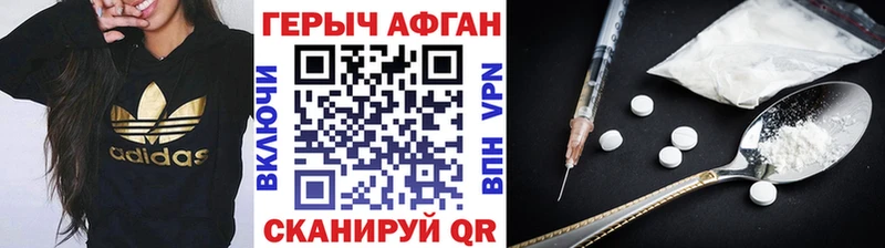 ГЕРОИН гречка Набережные Челны