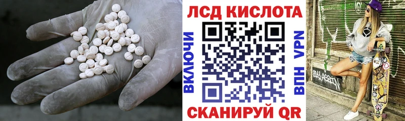 ЛСД экстази кислота  купить наркотики цена  Набережные Челны 