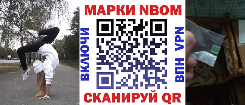 сколько стоит  Набережные Челны  Марки 25I-NBOMe 1,8мг 